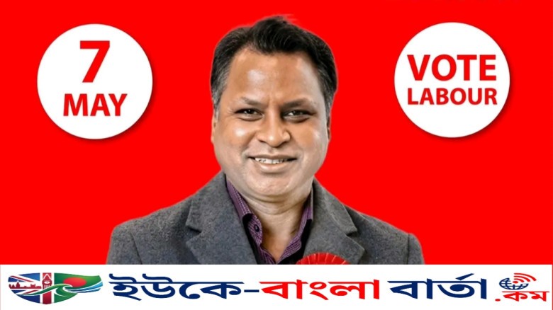 রিজেন্টস পার্কে নাসিম আলী ও লেবার দলের সামনে গ্রিন চ্যালেঞ্জ